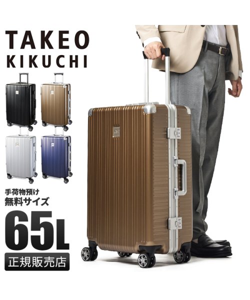 TAKEO KIKUCHI(タケオキクチ)/タケオキクチ スーツケース Mサイズ 65L 軽量 フレームタイプ ダイヤルロック TAKEO KIKUCHI DAJ003 キャリーケース キャリーバッグ/img01