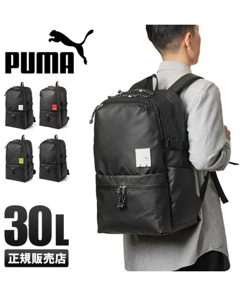 PUMA(プーマ)/プーマ リュック PUMA 30L 通学 男子 女子 高校生 中学生 大容量 防水 メンズ レディース スポーツブランド J20126/img01