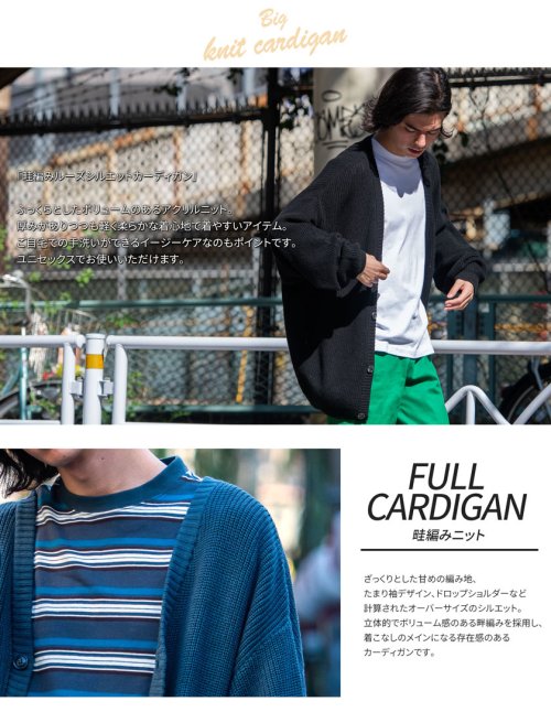 セール ビッグシルエットボタンカーディガン メンズ ニット 畦編み メンズファッション ブランド 秋 冬 無地 アクリル セータートリート 韓国 ファッション ビッグ キャバリア Cavaria Magaseek