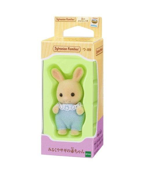 みるくウサギの赤ちゃん シルバニアファミリー Sylvanian Families Magaseek