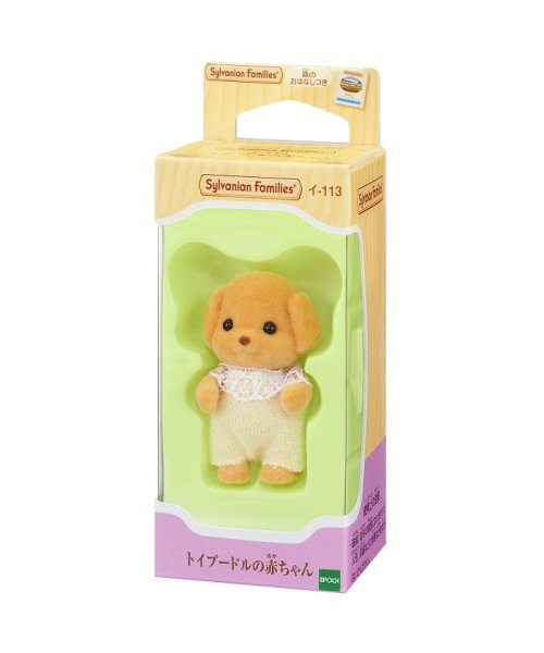 トイプードルの赤ちゃん シルバニアファミリー Sylvanian Families Magaseek