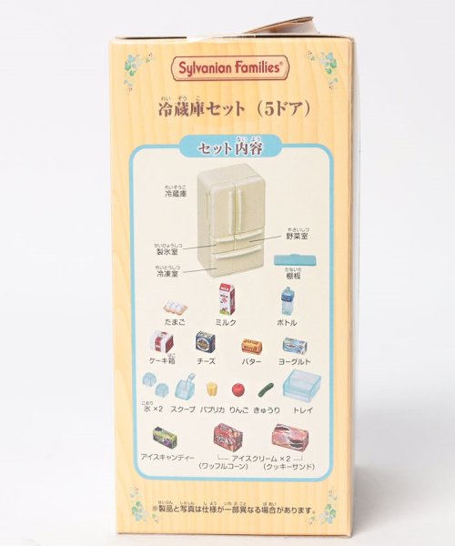 冷蔵庫セット（５ドア）(504391249) | シルバニアファミリー(Sylvanian Families) - MAGASEEK