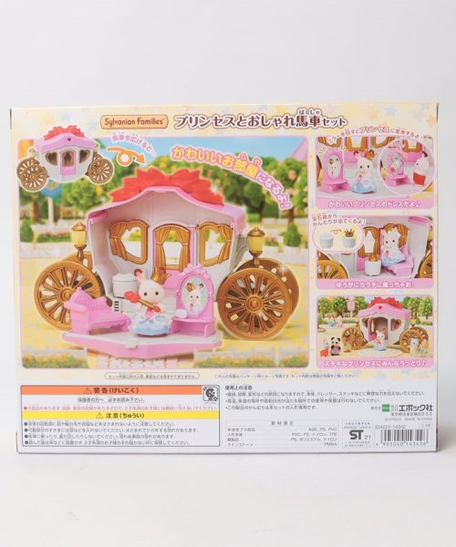 プリンセスとおしゃれ馬車セット シルバニアファミリー Sylvanian Families Magaseek