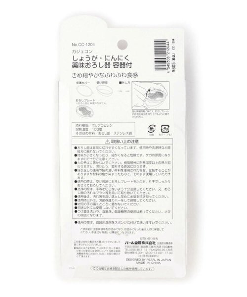 one'sterrace(ワンズテラス)/◆ガジェコン 生姜にんにく薬味おろし器 容器付き/img02