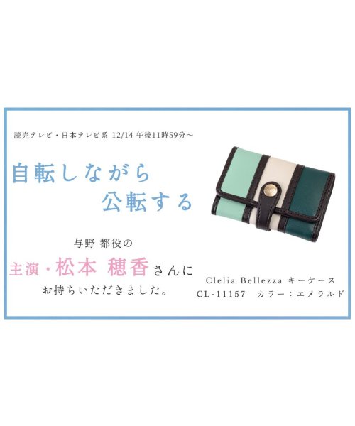 Clelia(クレリア)/ キーケース レディース かわいい おしゃれ 6連 ブランド キーリング 鍵 合皮 カラフル ストライプ Clelia クレリア ベレッサ cl－11157/img02