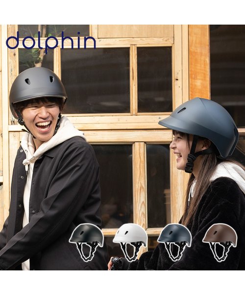 dolphin(dolphin)/dolphin ドルフィン ヘルメット 自転車 子供用 中学生 高校生 サイズ調整可能 バイザー付き 日本製 KG005/img12