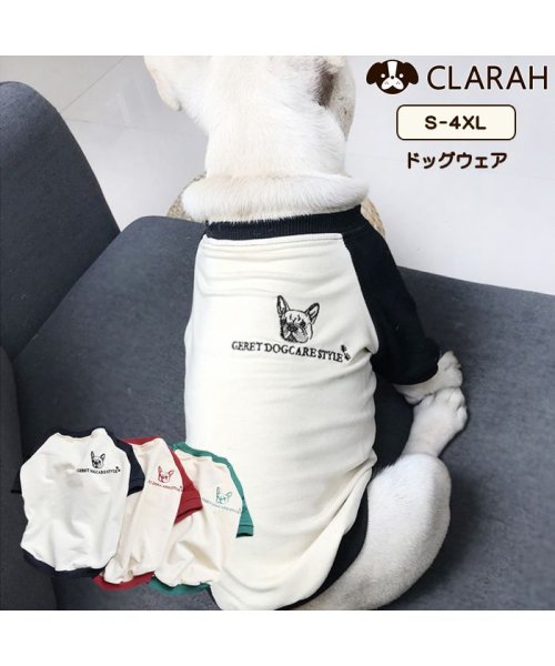 CLARAH　kids(クララキッズ)/ドッグウェア トレーナー 袖あり 薄手 犬服 ラグラン フレブル 春 秋 小型犬 中型犬 大型犬 /img01