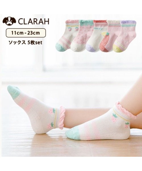 CLARAH　kids(クララキッズ)/キッズ 靴下 いちご 5足セット 女の子 ソックス くつ下 スニーカーソックス /img01