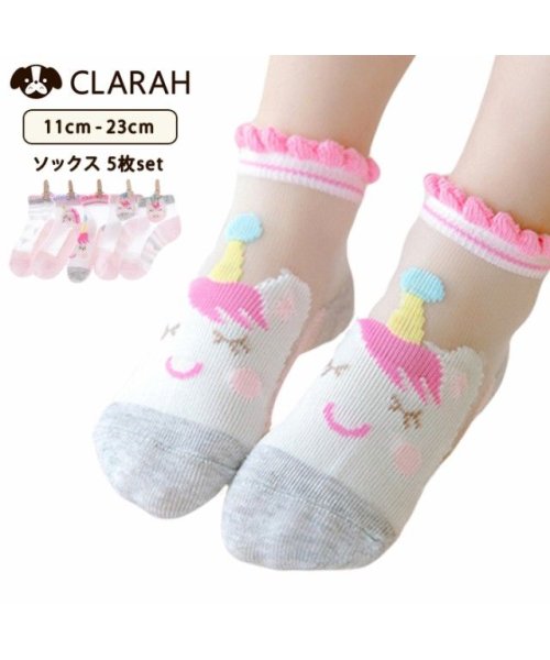 セール キッズ 靴下 5足セット ユニコーン 女の子 ソックス かわいい くつ下 スニーカーソックス クララキッズ Clarah Kids Magaseek セール キッズ 靴下 5足セット ユニコーン 女の子 ソックス かわいい くつ下 スニーカーソックス クララキッズ Clarah Kids Magaseek