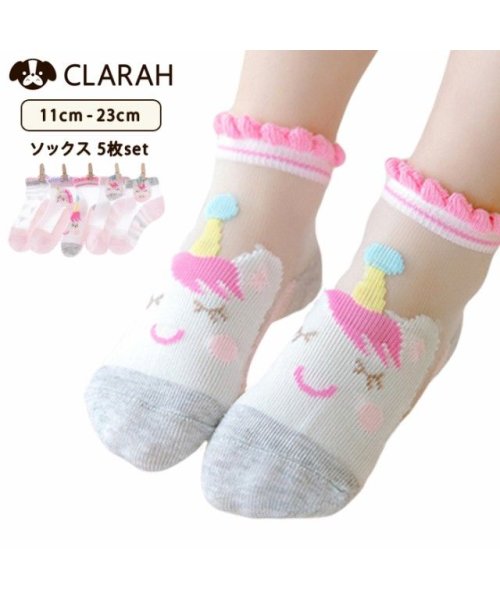 CLARAH　kids(クララキッズ)/キッズ 靴下 5足セット ユニコーン 女の子 ソックス かわいい くつ下 スニーカーソックス /img01