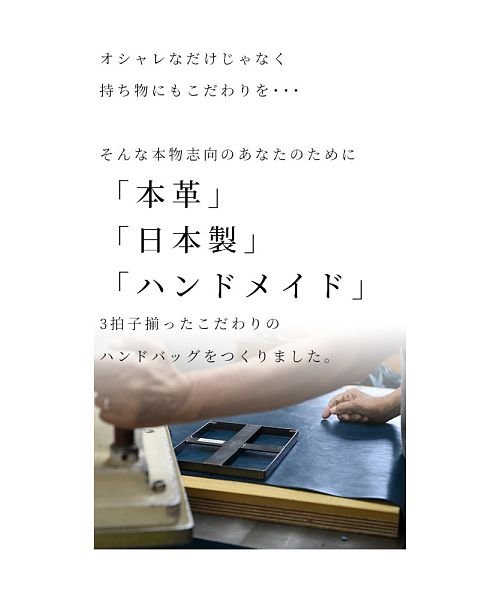 Sawa a la mode(サワアラモード)/日本製ハンドメイドオリジナル牛革ハンドバッグ/img02