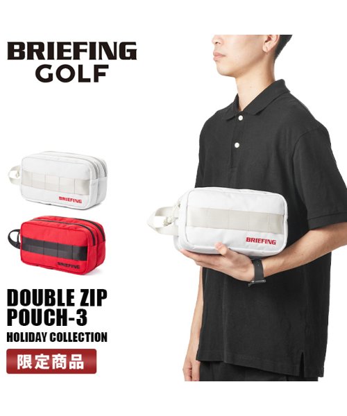 BRIEFING(ブリーフィング)/限定品｜ブリーフィング ゴルフ ダブルジップポーチ メンズ レディース ブランド コーデュラナイロンHOLIDAY BRIEFING GOLF brg213g3/img01