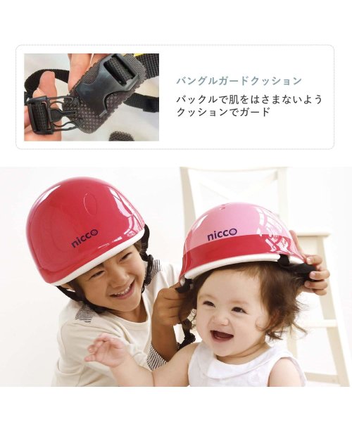 nicco(nicco)/nicco ニコ ヘルメット 自転車 子供用 SGマーク サイズ調整可能 男の子 女の子 日本製 KH001/img04