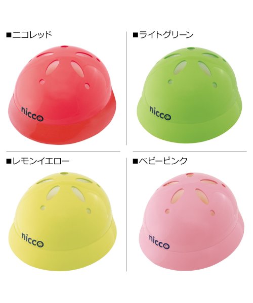 nicco(nicco)/nicco ニコ ヘルメット 自転車 子供用 幼児 ベビー キッズ 1歳 赤ちゃん SGマーク サイズ調整可能 男の子 女の子 日本製 KH002/img06