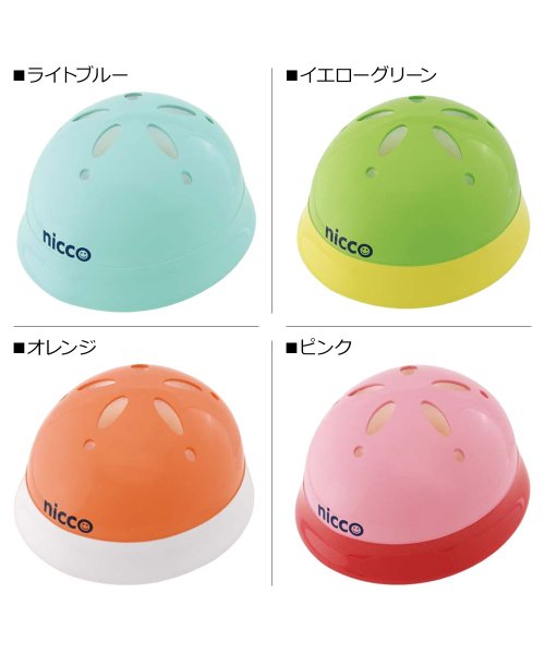 nicco(nicco)/nicco ニコ ヘルメット 自転車 子供用 幼児 ベビー キッズ 1歳 2歳 3歳 赤ちゃん SGマーク サイズ調整可能 男の子 女の子 日本製 KH002L/img05