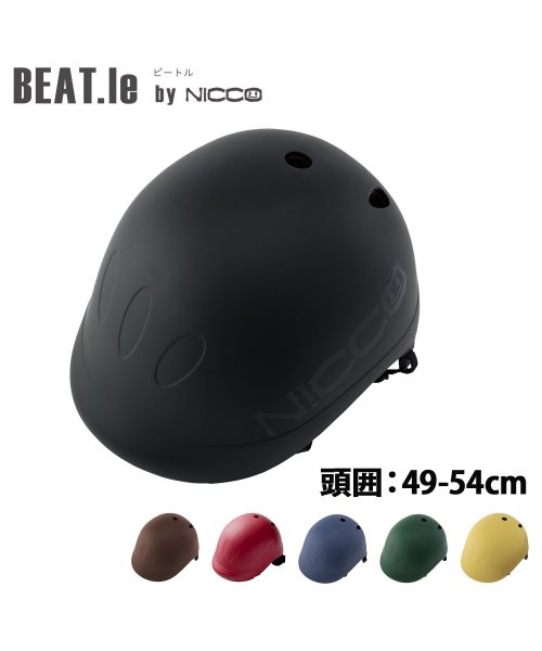 nicco(nicco)/ nicco ニコ 子供用ヘルメット キッズ 自転車 男の子 女の子 日本製 KM001/img01