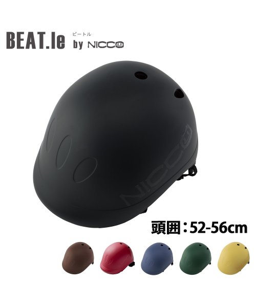 nicco(nicco)/ nicco ニコ 子供用ヘルメット キッズ 自転車 男の子 女の子 日本製 KM001L/img01