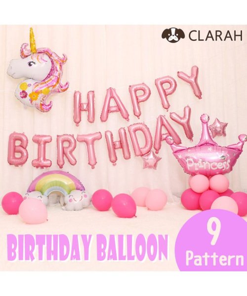 CLARAH　kids(クララキッズ)/バースデー バルーン 風船 誕生日 ガーランド パーティ セット /img01