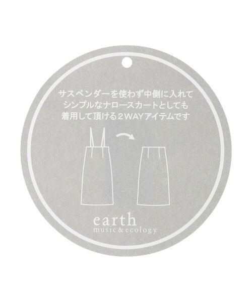 earth music&ecology(アースミュージック＆エコロジー)/2wayサス付きナロースカート/img38