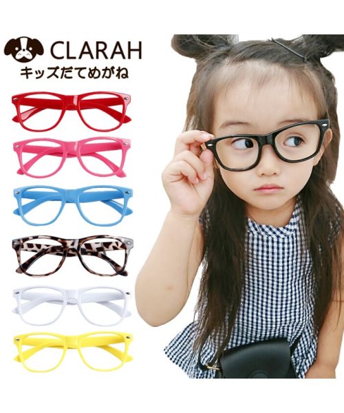 CLARAH　kids(クララキッズ)/キッズ 伊達メガネ だてめがね 眼鏡 めがね メガネ 女の子 男の子 レンズなし アクセサリー  売れ筋/img01