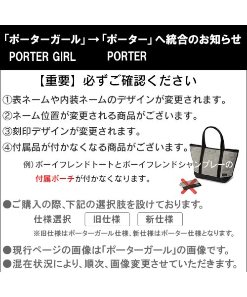 PORTER(ポーター)/ポーター ポーターガール シェル 2WAYショルダーバッグ(L) 679－26802 吉田カバン ハンドバッグ レディース 斜めがけ 大人 軽量 PORTER/img02