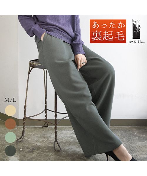 パンツ レディース 裏起毛 起毛ワイドパンツ【M】【L】秋冬 ゆったり あったか 暖かい あったかい アイボリー キャメル ミント ダークグレー 暖  スウェット