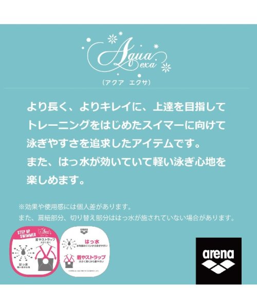 arena (アリーナ)/【アクアエクサ】 サークルバックスパッツ（はっ水/ぴったりパッド/着やストラップ）【アウトレット】/img04