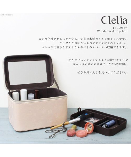 Clelia(クレリア)/メイクボックス 鏡付き 大容量 持ち運び Clelia クレリア エナメル バニティ ボックス コスメボックス メイク 化粧ケース CL－62107 /img10
