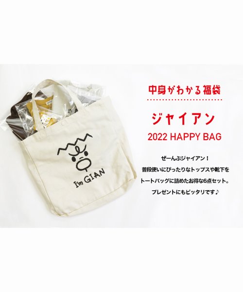 chil2(チルツー)/【子供服 2022年福袋】　ジャイアン福袋　６点セット/img01
