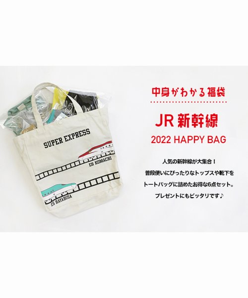 chil2(チルツー)/【子供服 2022年福袋】JR新幹線福袋　6点セット/img01