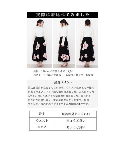 Sawa a la mode(サワアラモード)/愛らしい桜のニットフレアスカート/img23