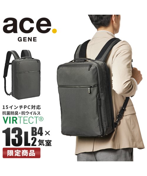 ace.GENE(ジーンレーベル)/エースジーン リュック ビジネスリュック メンズ ノートPC A4 B4 13L 通勤 ACE GENE 67332/img01