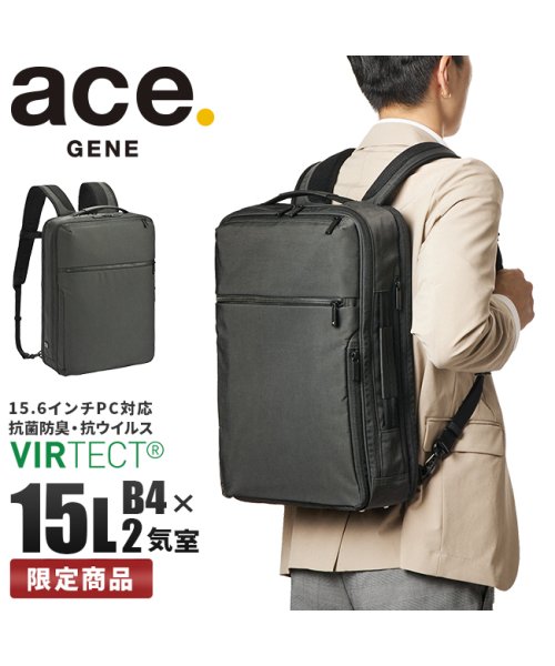 ace.GENE(ジーンレーベル)/エースジーン リュック ビジネスリュック メンズ ノートPC A4 B4 15L 通勤 ACE GENE 67333/img01