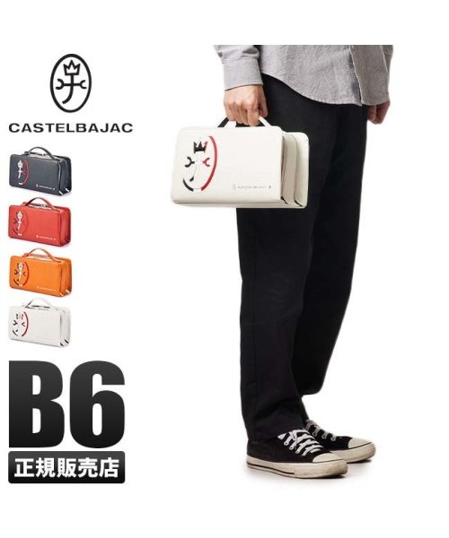 CASTELBAJAC(カステルバジャック)/カステルバジャック セカンドバッグ ハンドバッグ クラッチバッグ メンズ レディース ブランド レザー 本革 CASTELBAJAC 032212/img01