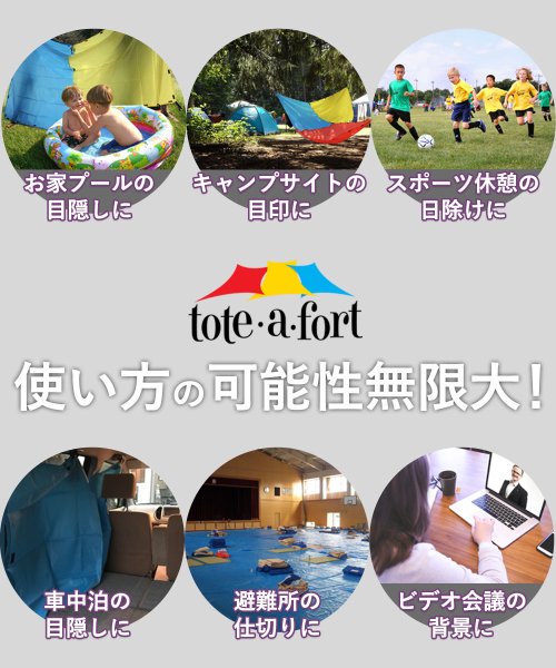 TOTE A FORT(トートアフォート)/TOTE A FORT トートアフォート タープケット 4枚セット オリジナル/img04