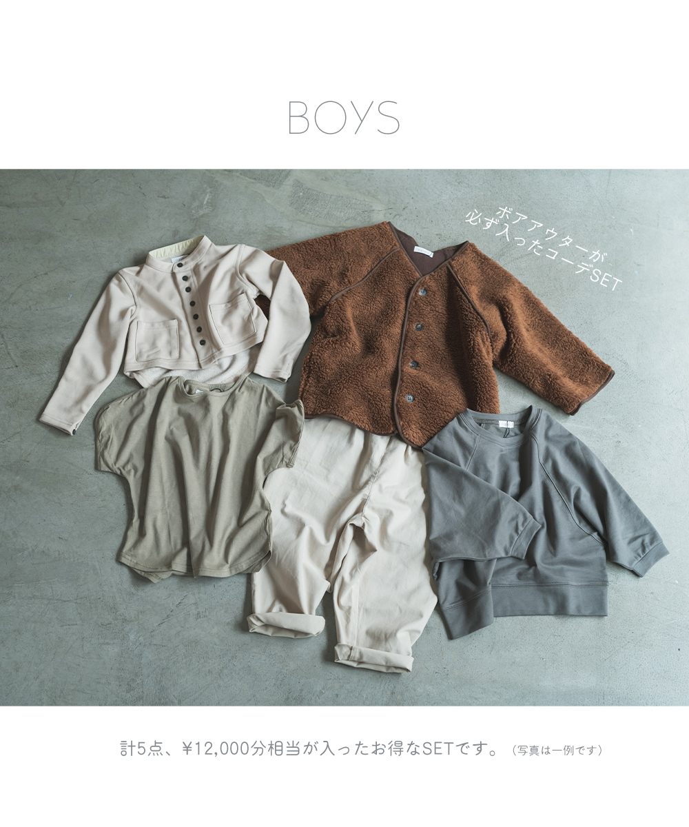 リジェール riziere 福袋2023 - ベビー服(男の子用) ~95cm