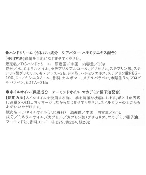 セール ミミシャルロット ハンドクリーム ネイルオイルセット ワンズテラス One Sterrace Magaseek
