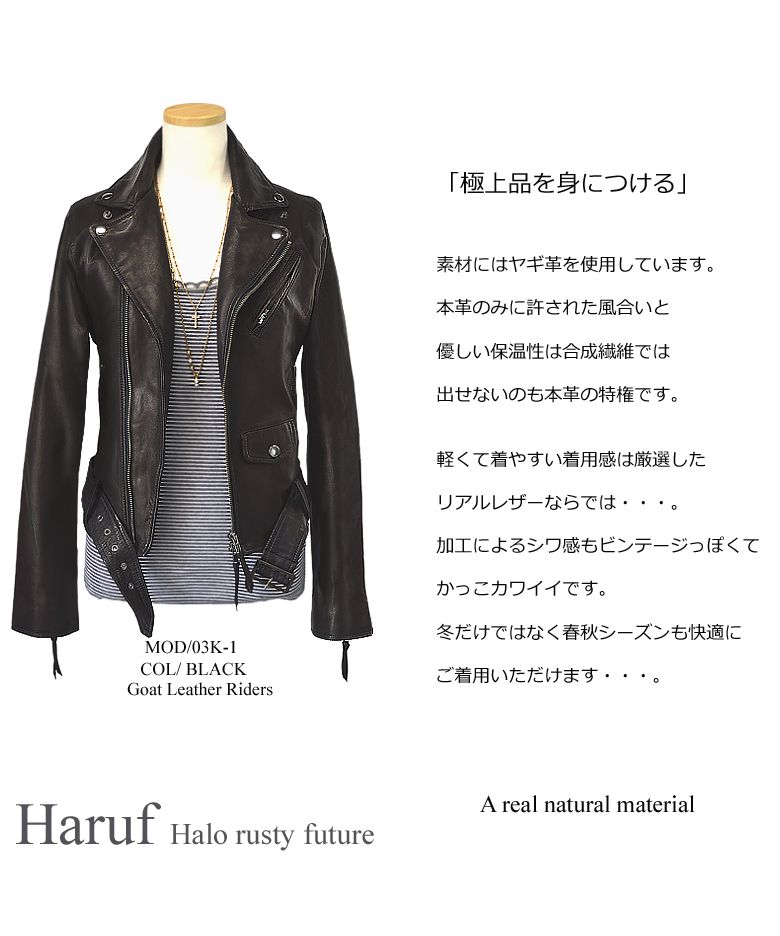 Haruf ハルフ　ゴートレザー