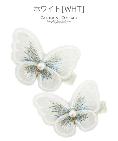 Catherine Cottage(キャサリンコテージ)/ちょうちょ刺繍 ヘアクリップ 2個セット/img05