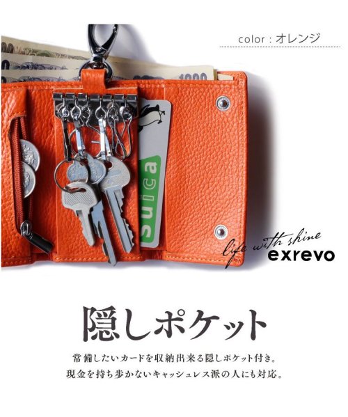 exrevo(エクレボ)/ウォレットキーケース キーケース 小銭入れ キーウォレット キーケース レディース メンズ  キーリング 革 牛革 財布 ミニ財布 鍵 自転車 カード 定期入れ/img08