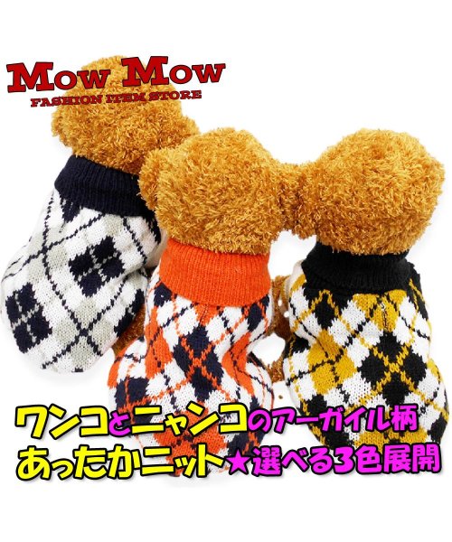 mowmow(マウマウ)/犬服 秋冬 mowmow ニット アーガイル セーター ペット服 あったかい かわいい dknit0030/img01