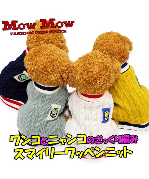 mowmow(マウマウ)/犬服 秋冬 mowmow ニット セーター ニコちゃん スマイリー ペット服 あったかい かわいい dknit0032/img03