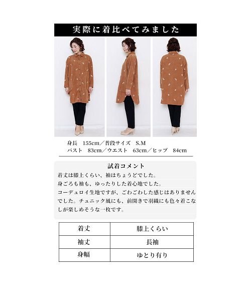 Sawa a la mode(サワアラモード)/小花刺繍コーデュロイシャツ/img33