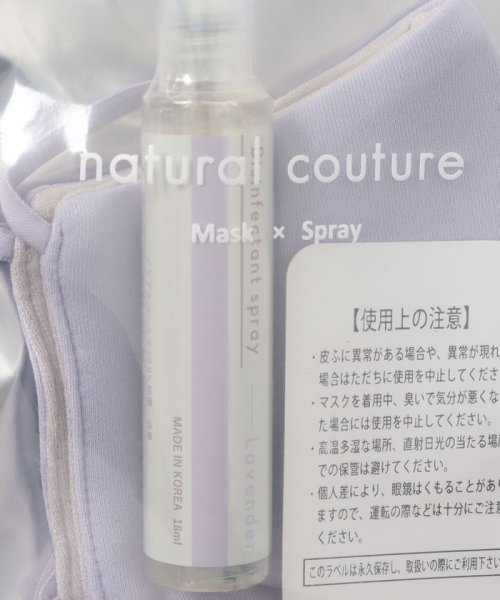 NICE CLAUP OUTLET(ナイスクラップ　アウトレット)/【natural couture】ミストセット癒されリバーシブルマスク/img01