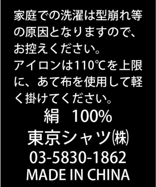 TOKYO SHIRTS(TOKYO SHIRTS)/絹100% バスケット織ネクタイ パープル系(ポケットチーフとセット可）/img06