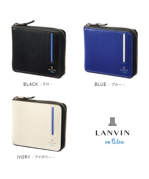 LANVIN(ランバン)/ランバン 財布 二つ折り財布 本革 レザーメンズ レディース ラウンドファスナー ブランド ランバンオンブルー LANVIN en Bleu 528612/img03