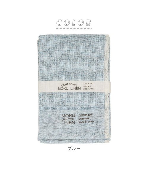 BACKYARD FAMILY(バックヤードファミリー)/MOKU LIGHT TOWEL LINEN Mサイズ/img09