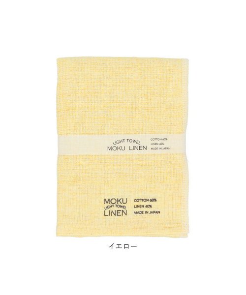 BACKYARD FAMILY(バックヤードファミリー)/MOKU LIGHT TOWEL LINEN Mサイズ/img10