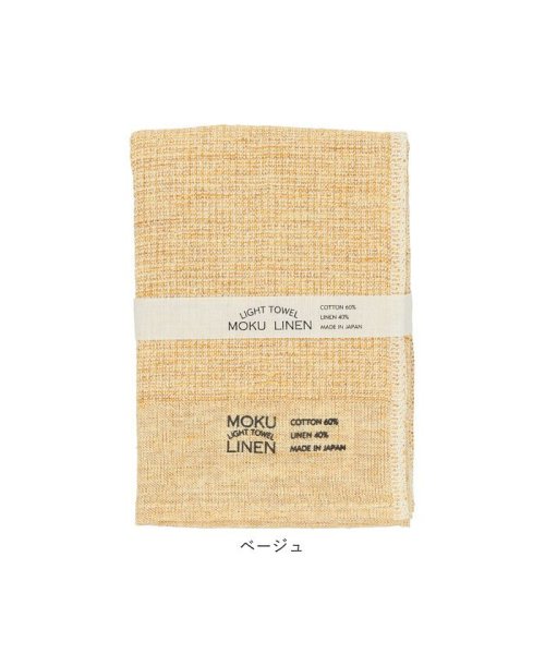 BACKYARD FAMILY(バックヤードファミリー)/MOKU LIGHT TOWEL LINEN Mサイズ/img13