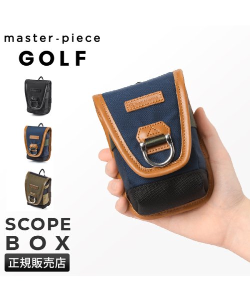 master piece(マスターピース)/マスターピース ゴルフ スコープケース スコープポーチ スコープボックス ケース メンズ 計測器 防水 日本製 小物入れ master－piece/img01
